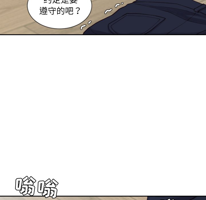 奇奇怪怪的女友 第20章 第8页