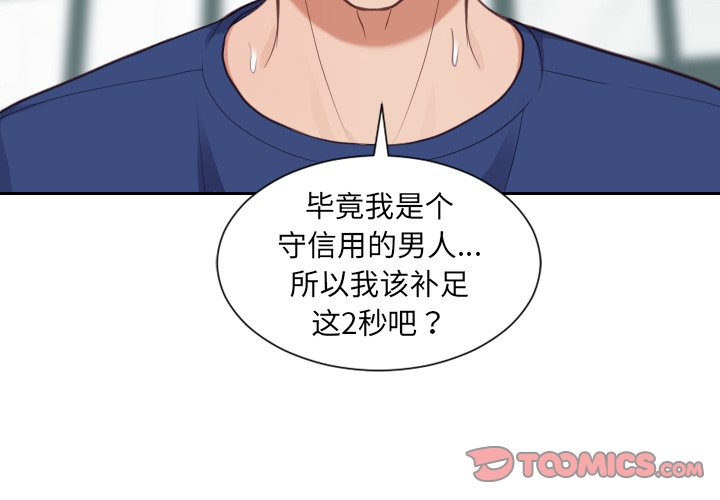 奇奇怪怪的女友 第20章 第3页