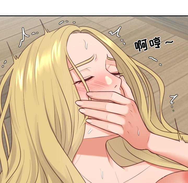 奇奇怪怪的女友 第20章 第41页