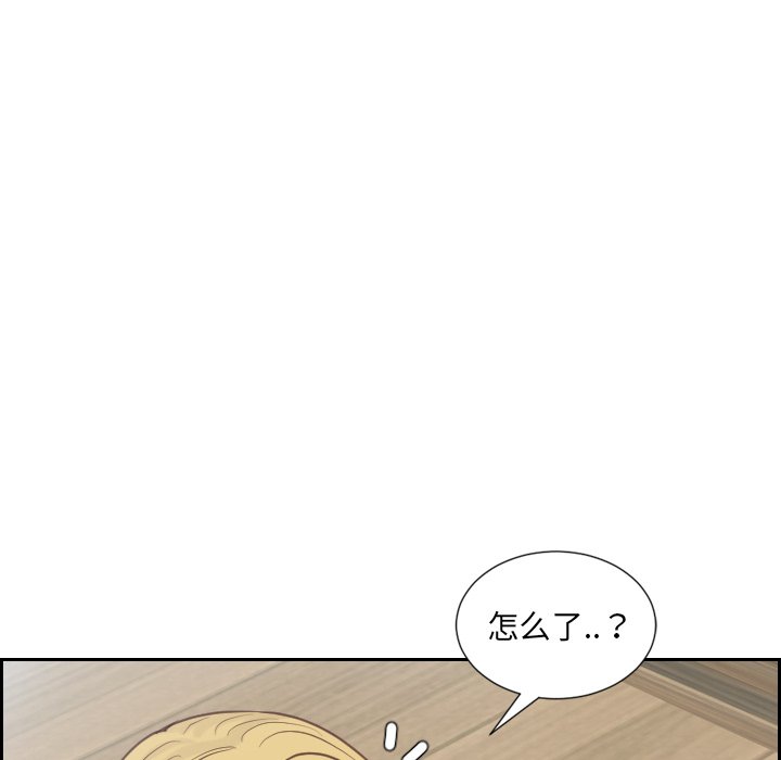奇奇怪怪的女友 第20章 第44页