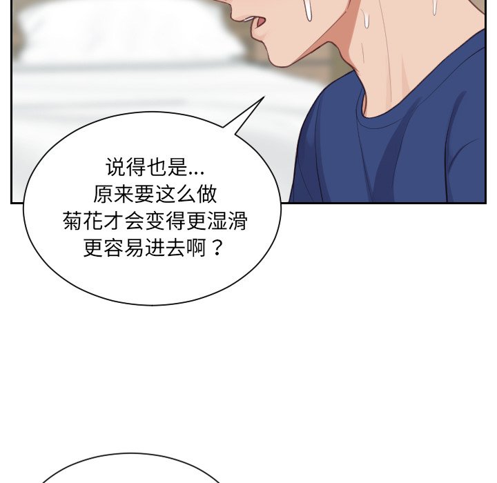 奇奇怪怪的女友 第20章 第51页