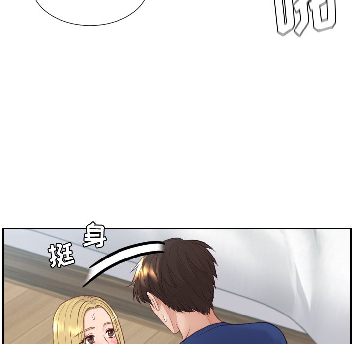 奇奇怪怪的女友 第20章 第77页