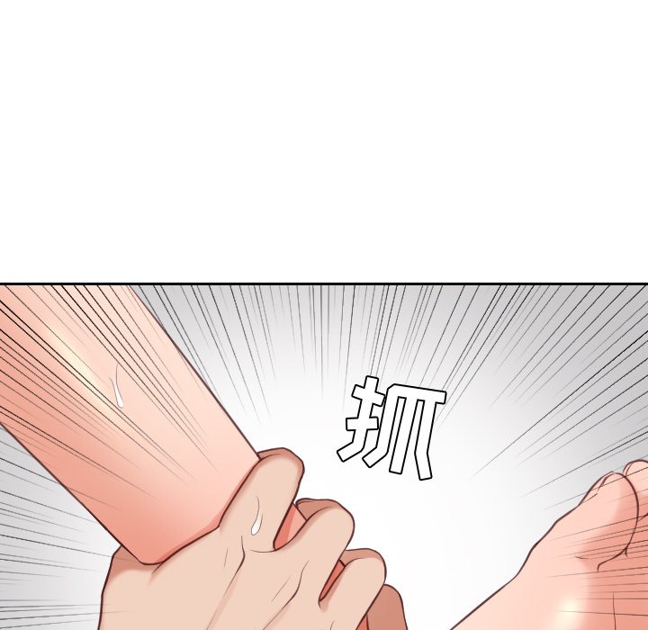 奇奇怪怪的女友 第20章 第79页