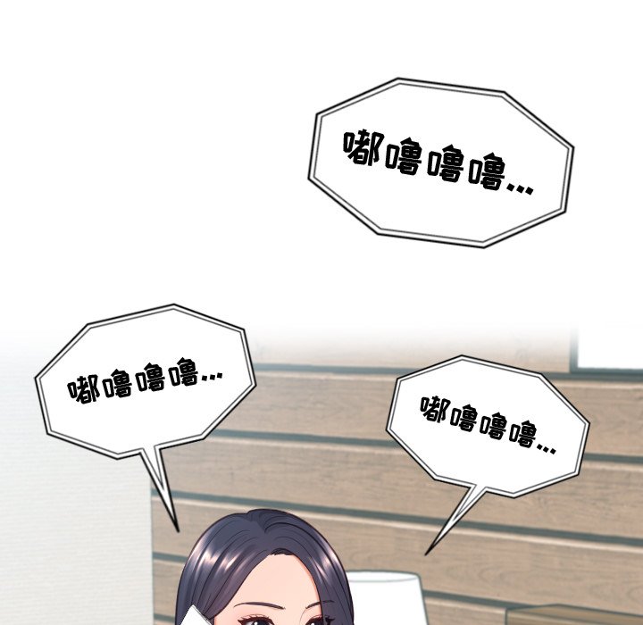 奇奇怪怪的女友 第20章 第11页