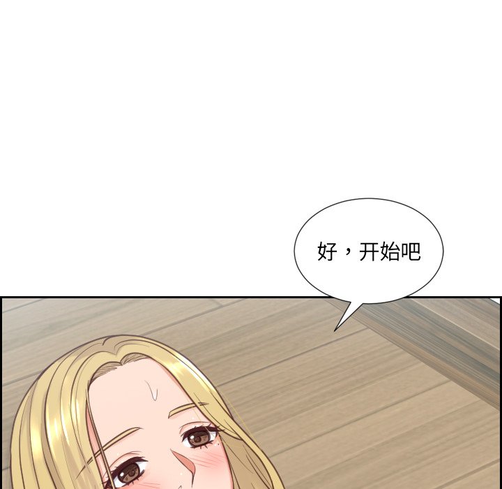 奇奇怪怪的女友 第20章 第22页