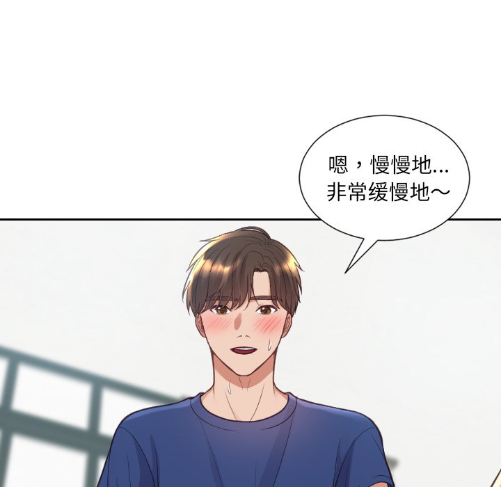 奇奇怪怪的女友 第20章 第24页