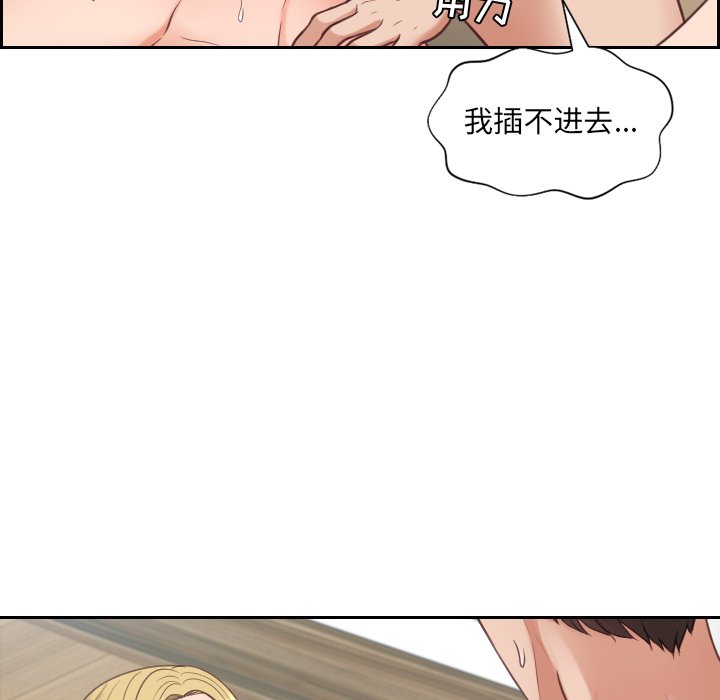 奇奇怪怪的女友 第20章 第33页