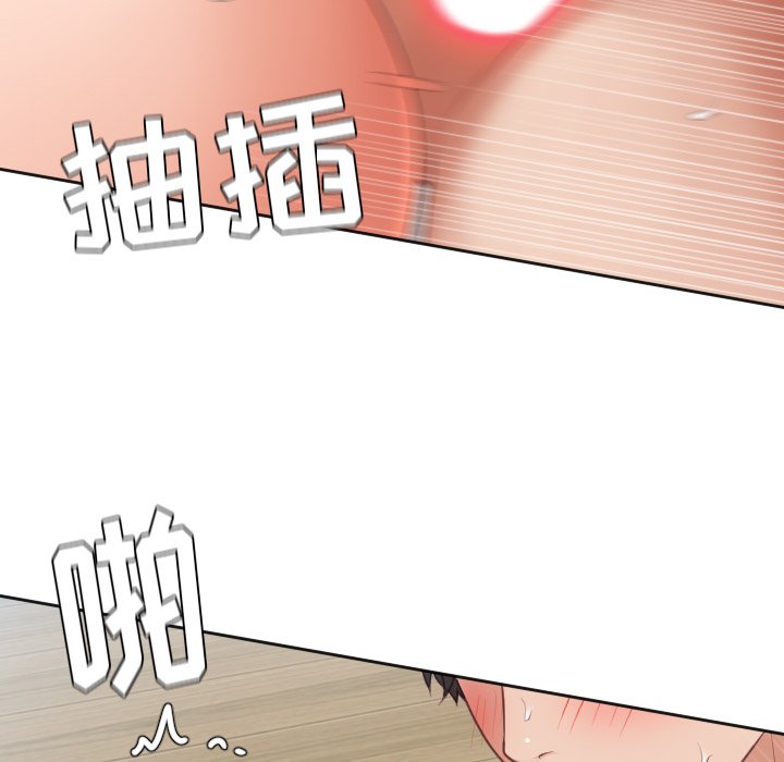 奇奇怪怪的女友 第20章 第89页