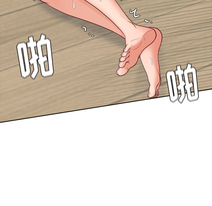 奇奇怪怪的女友 第20章 第98页