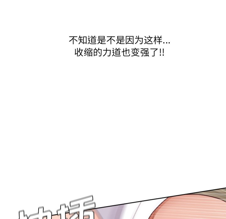 奇奇怪怪的女友 第20章 第99页