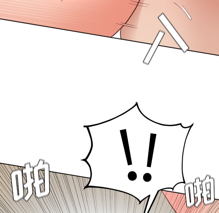 奇奇怪怪的女友 第20章 第109页