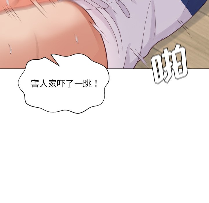 奇奇怪怪的女友 第20章 第113页