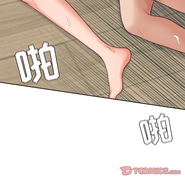 奇奇怪怪的女友 第20章 第120页