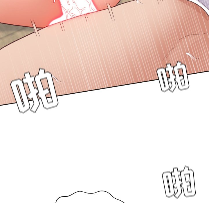 奇奇怪怪的女友 第20章 第124页