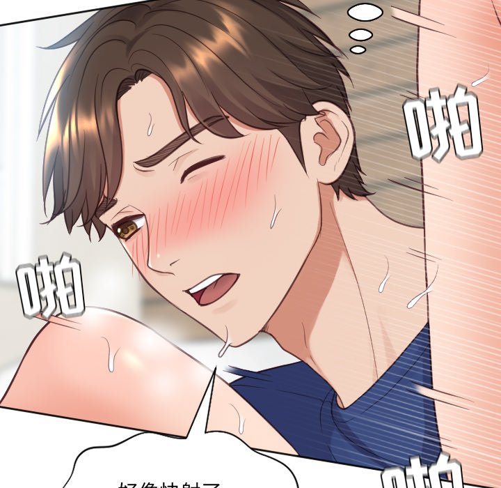 奇奇怪怪的女友 第20章 第127页