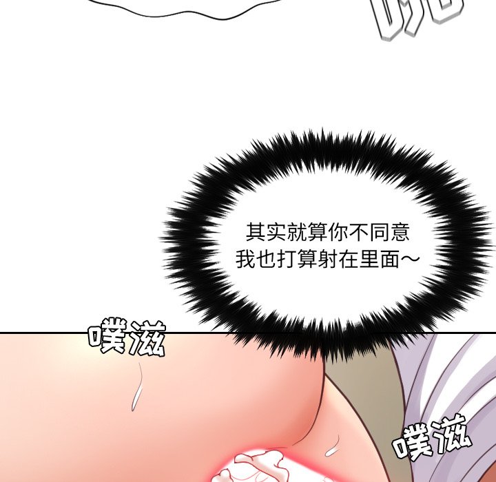 奇奇怪怪的女友 第20章 第130页