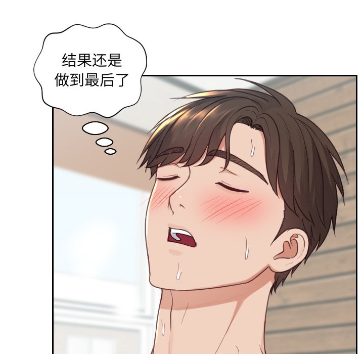奇奇怪怪的女友 第20章 第134页