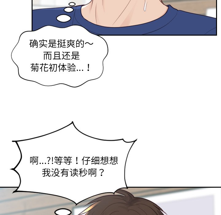 奇奇怪怪的女友 第20章 第135页