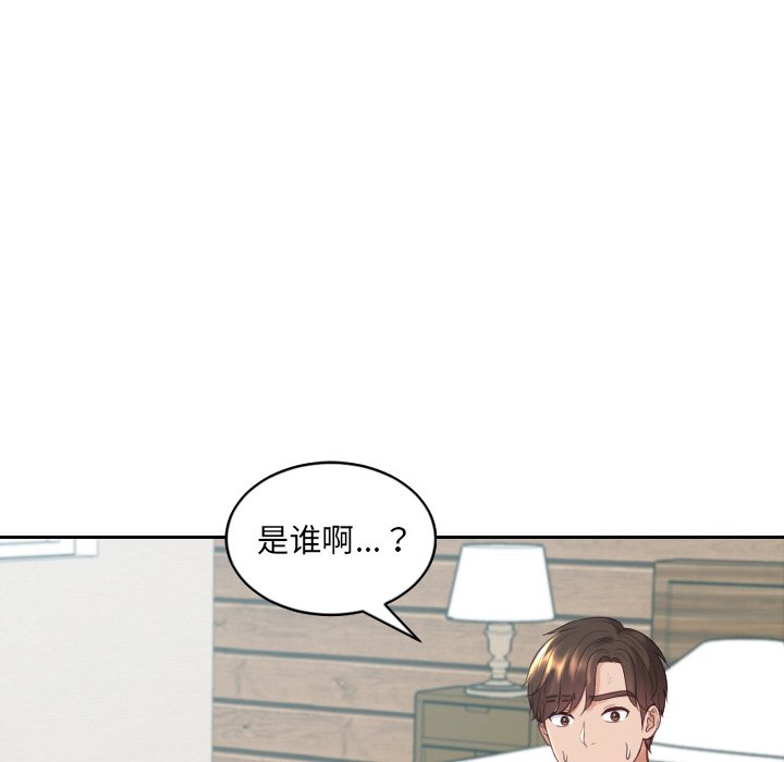 奇奇怪怪的女友 第20章 第153页