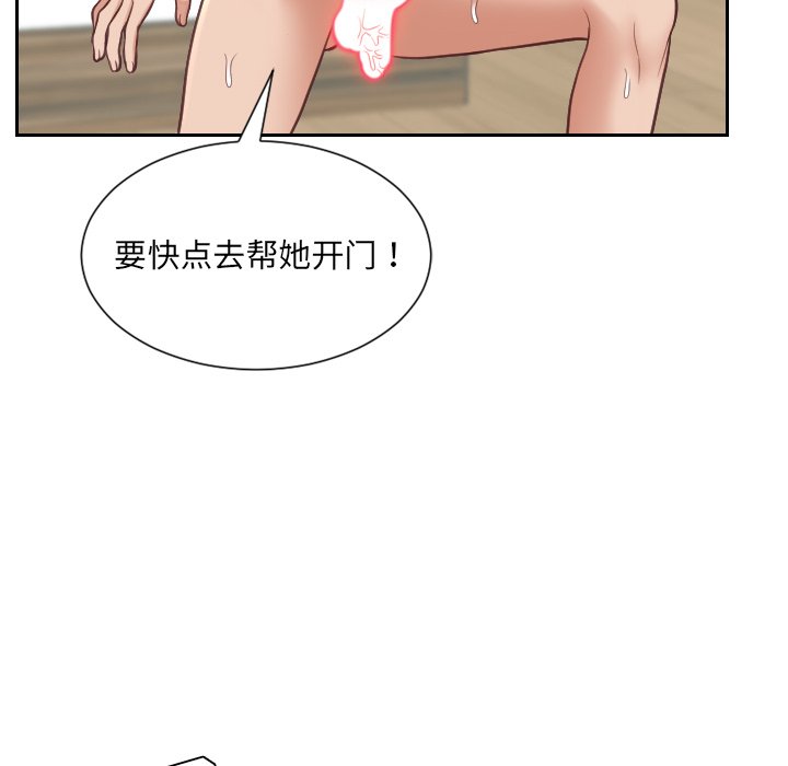 奇奇怪怪的女友 第20章 第157页