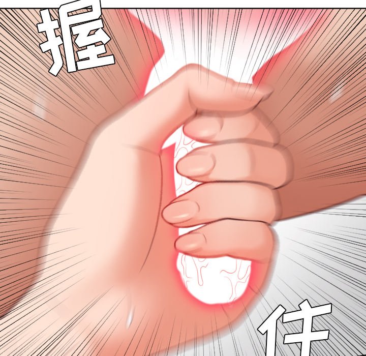奇奇怪怪的女友 第20章 第158页