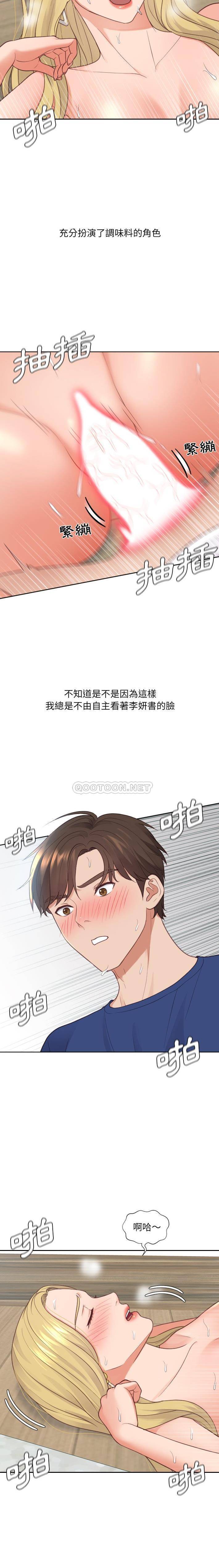 奇奇怪怪的女友 第21章 第15页