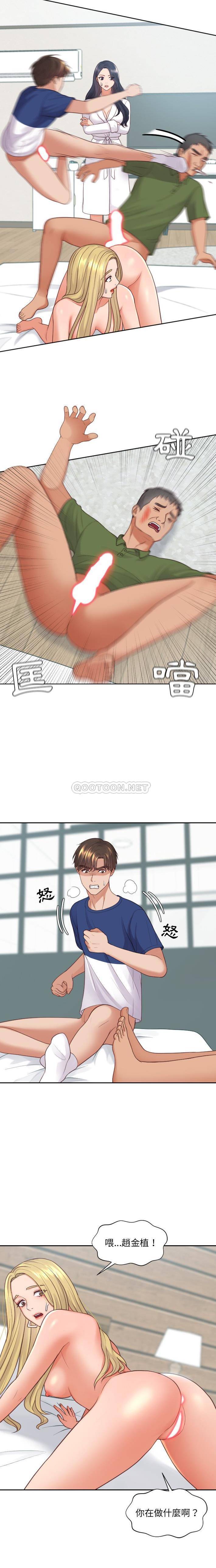 奇奇怪怪的女友 第22章 第18页