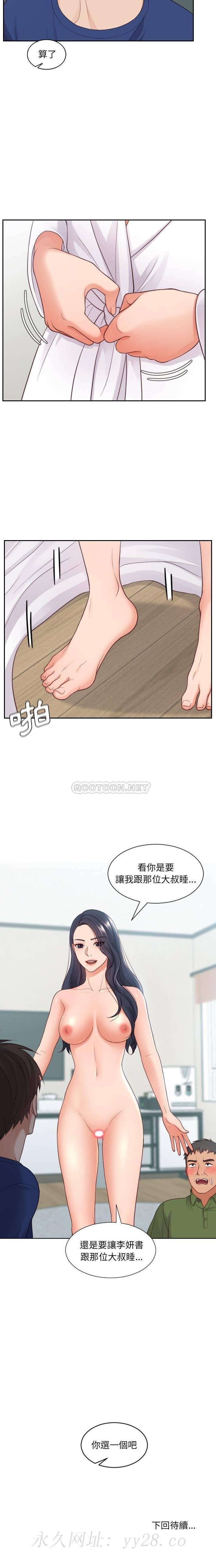 奇奇怪怪的女友 第22章 第21页