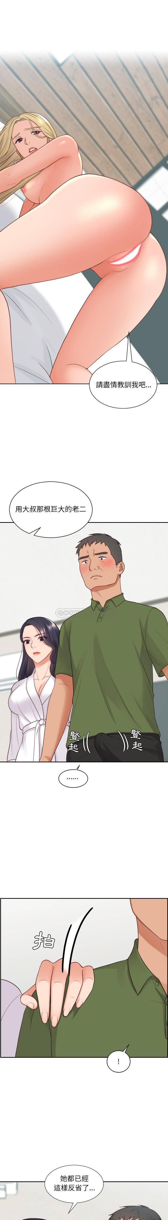 奇奇怪怪的女友 第22章 第13页