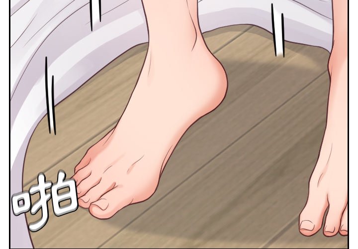奇奇怪怪的女友 第23章 第4页