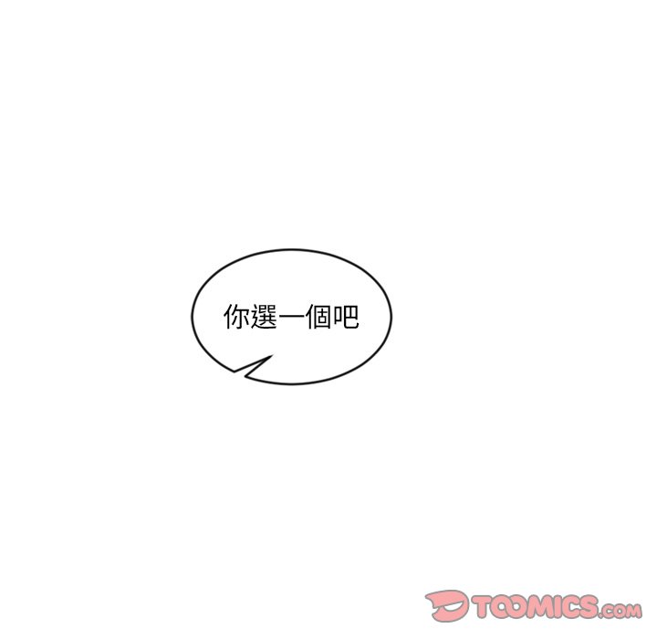 奇奇怪怪的女友 第23章 第9页