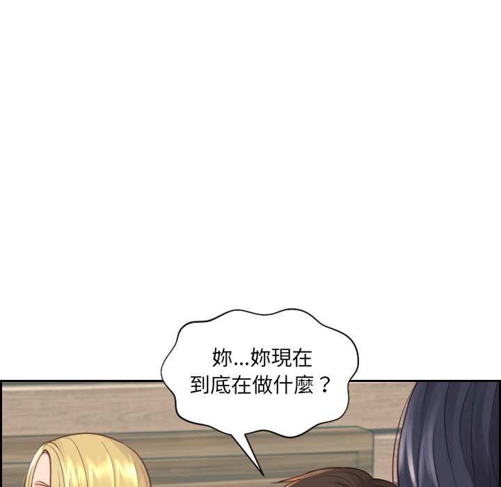 奇奇怪怪的女友 第23章 第13页