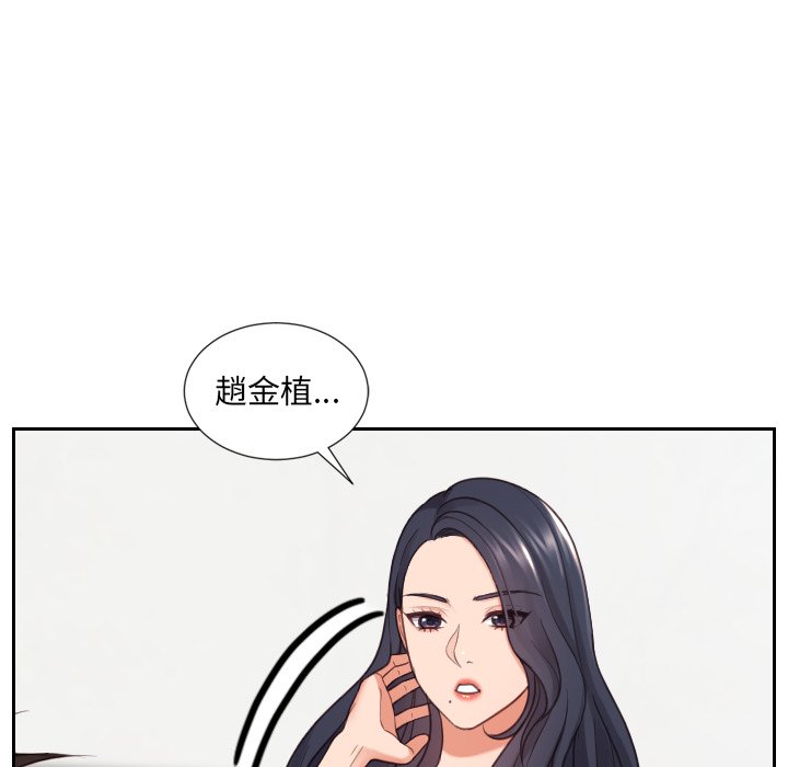 奇奇怪怪的女友 第23章 第50页