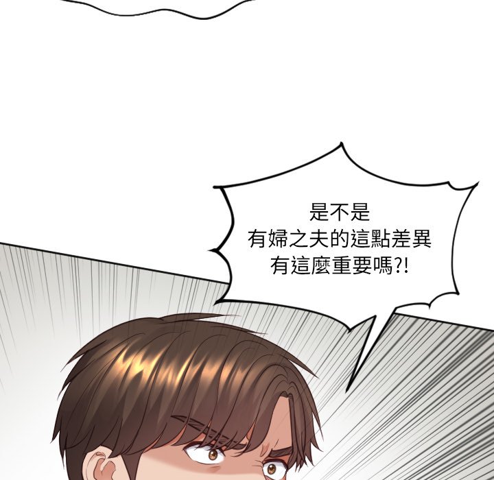 奇奇怪怪的女友 第23章 第48页