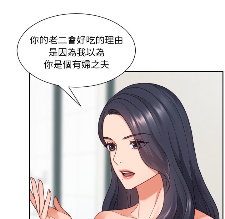 奇奇怪怪的女友 第23章 第52页