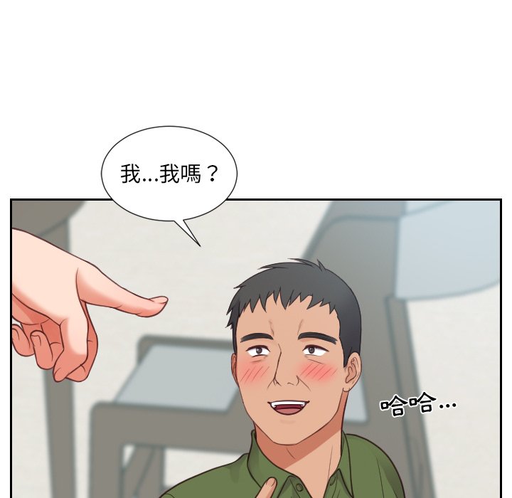 奇奇怪怪的女友 第23章 第59页