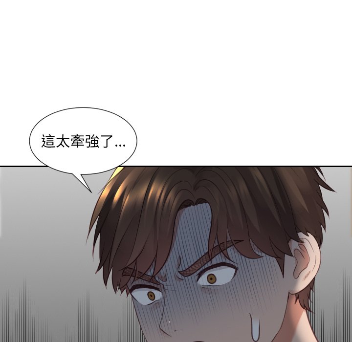 奇奇怪怪的女友 第23章 第64页