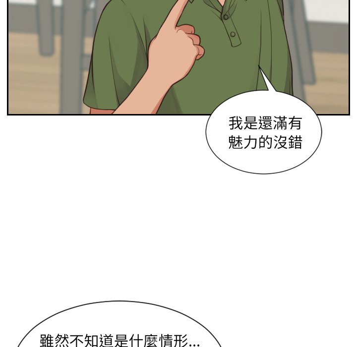 奇奇怪怪的女友 第23章 第60页