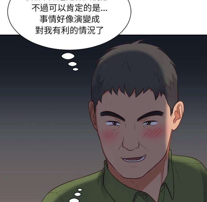 奇奇怪怪的女友 第23章 第61页