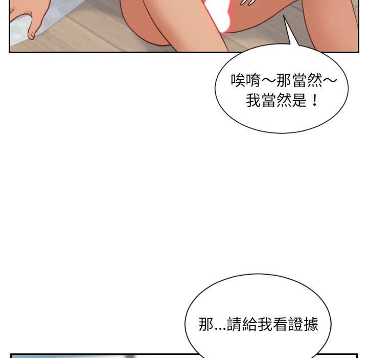 奇奇怪怪的女友 第23章 第71页