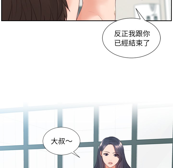 奇奇怪怪的女友 第23章 第67页