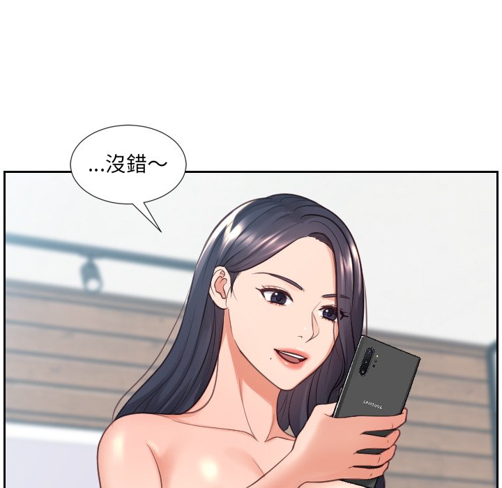 奇奇怪怪的女友 第23章 第78页