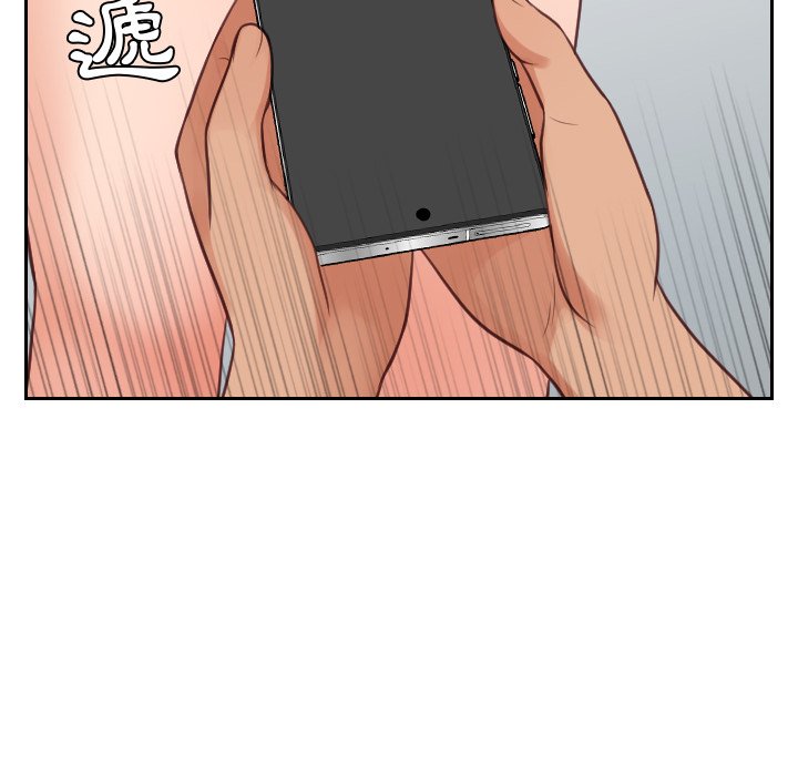 奇奇怪怪的女友 第23章 第75页