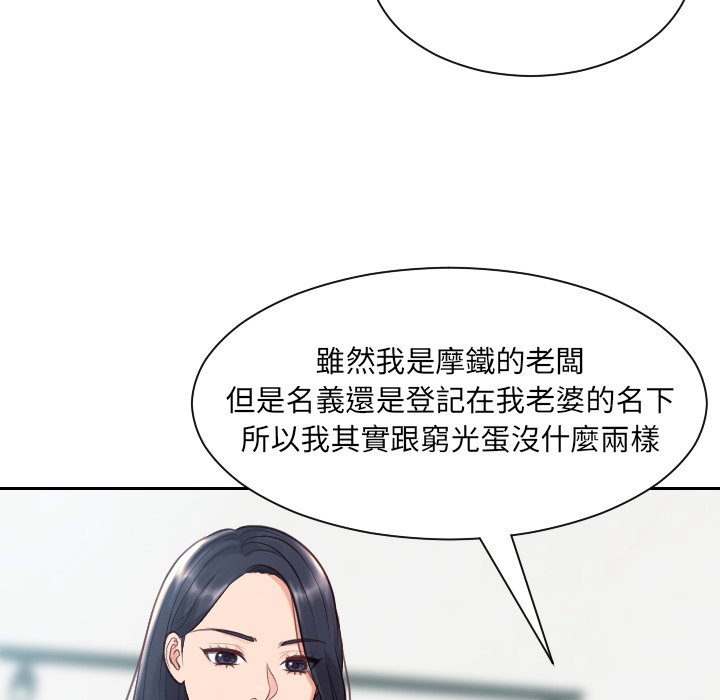 奇奇怪怪的女友 第23章 第83页