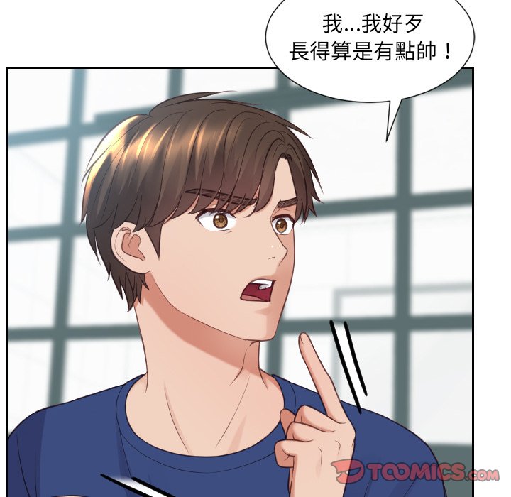 奇奇怪怪的女友 第23章 第21页