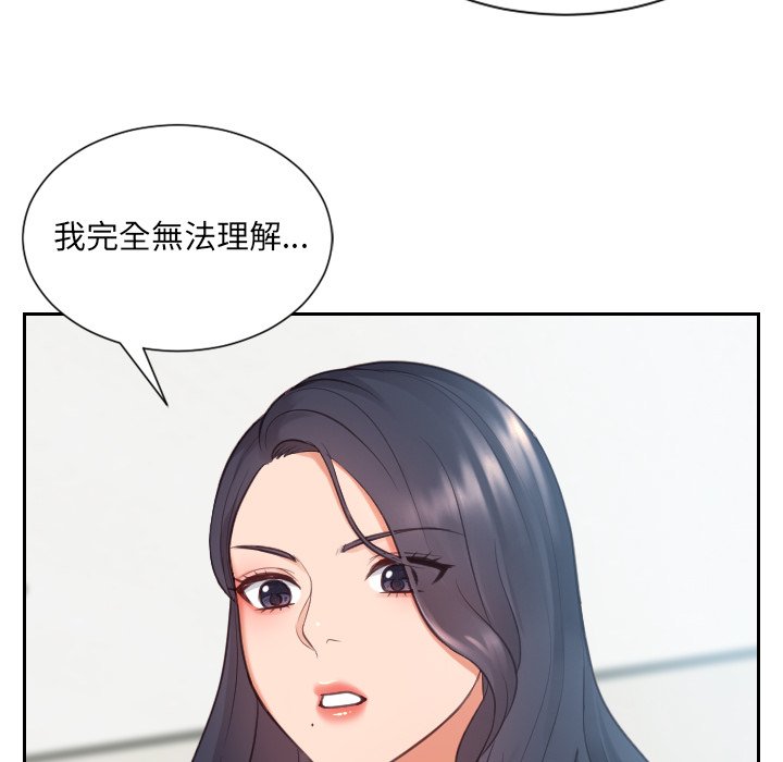 奇奇怪怪的女友 第23章 第17页