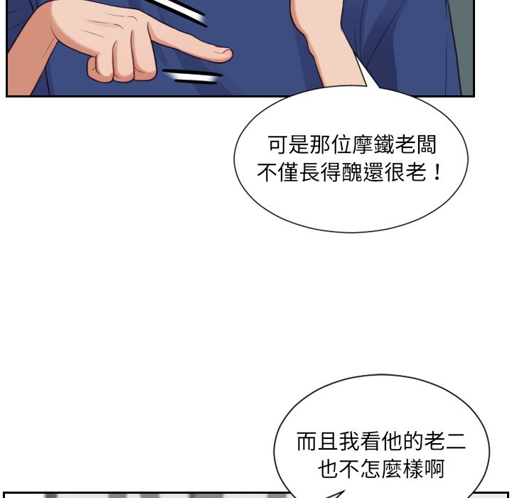奇奇怪怪的女友 第23章 第22页