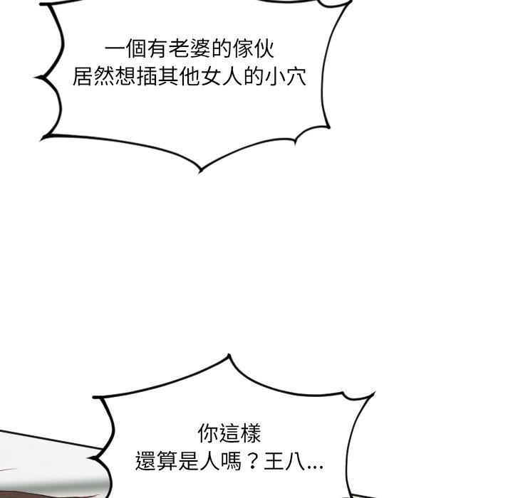 奇奇怪怪的女友 第23章 第28页