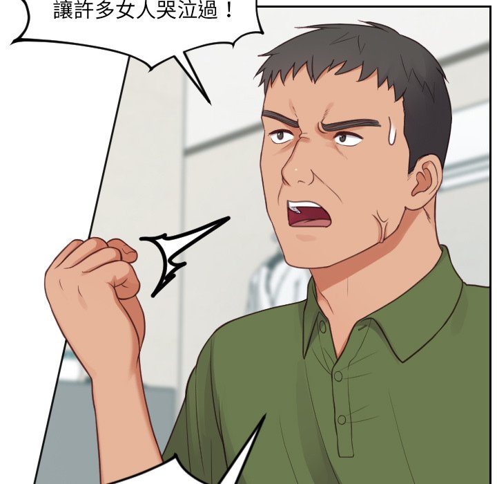 奇奇怪怪的女友 第23章 第25页