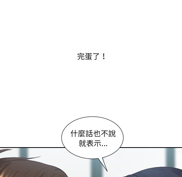 奇奇怪怪的女友 第23章 第35页